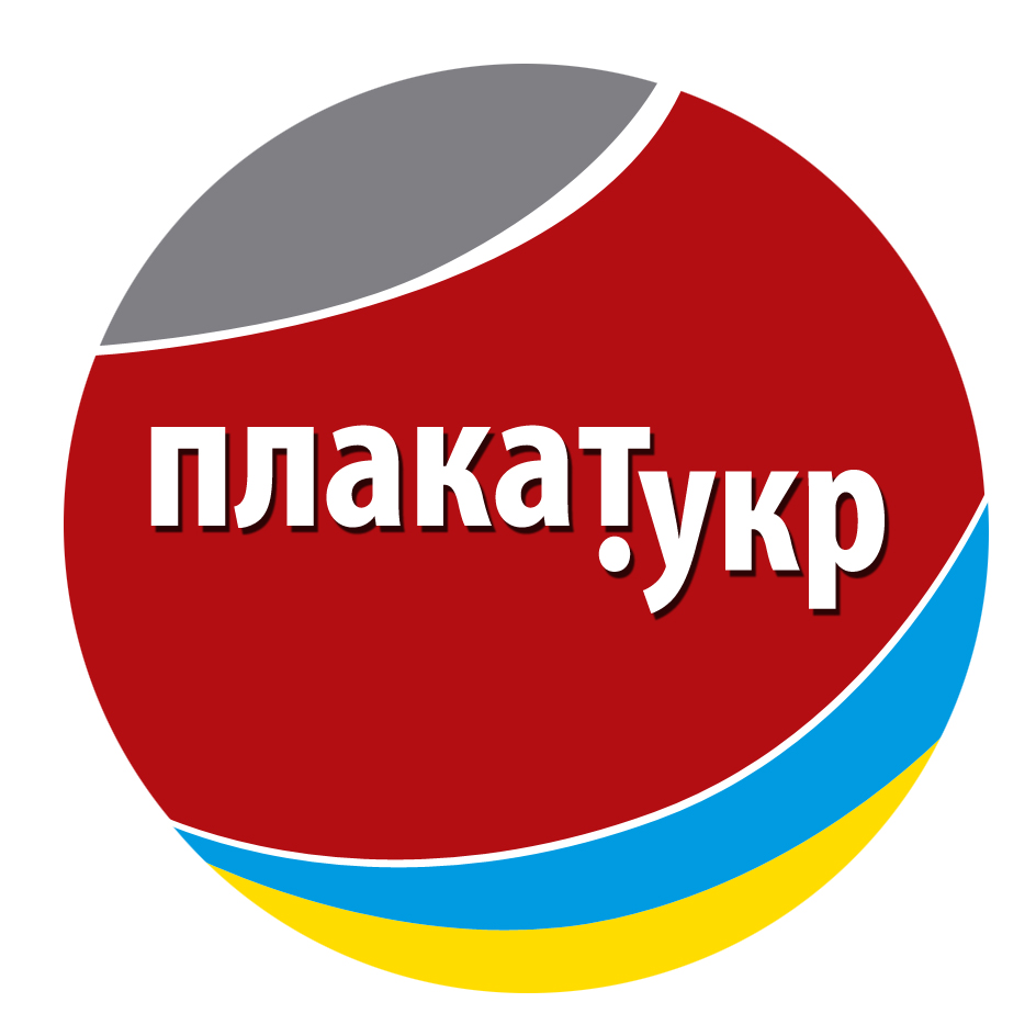 logo plakat.ukr